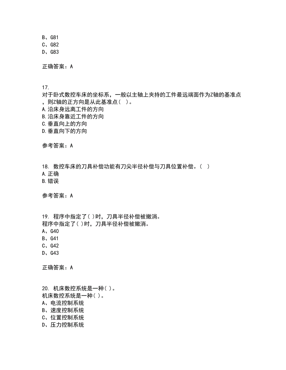 东北大学21秋《数控机床与编程》在线作业二满分答案24_第4页