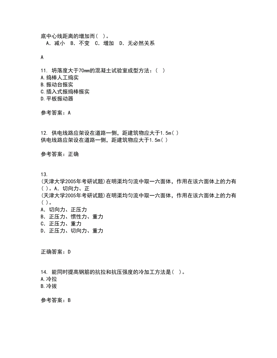 大连理工大学22春《钢筋混凝土结构》补考试题库答案参考81_第3页