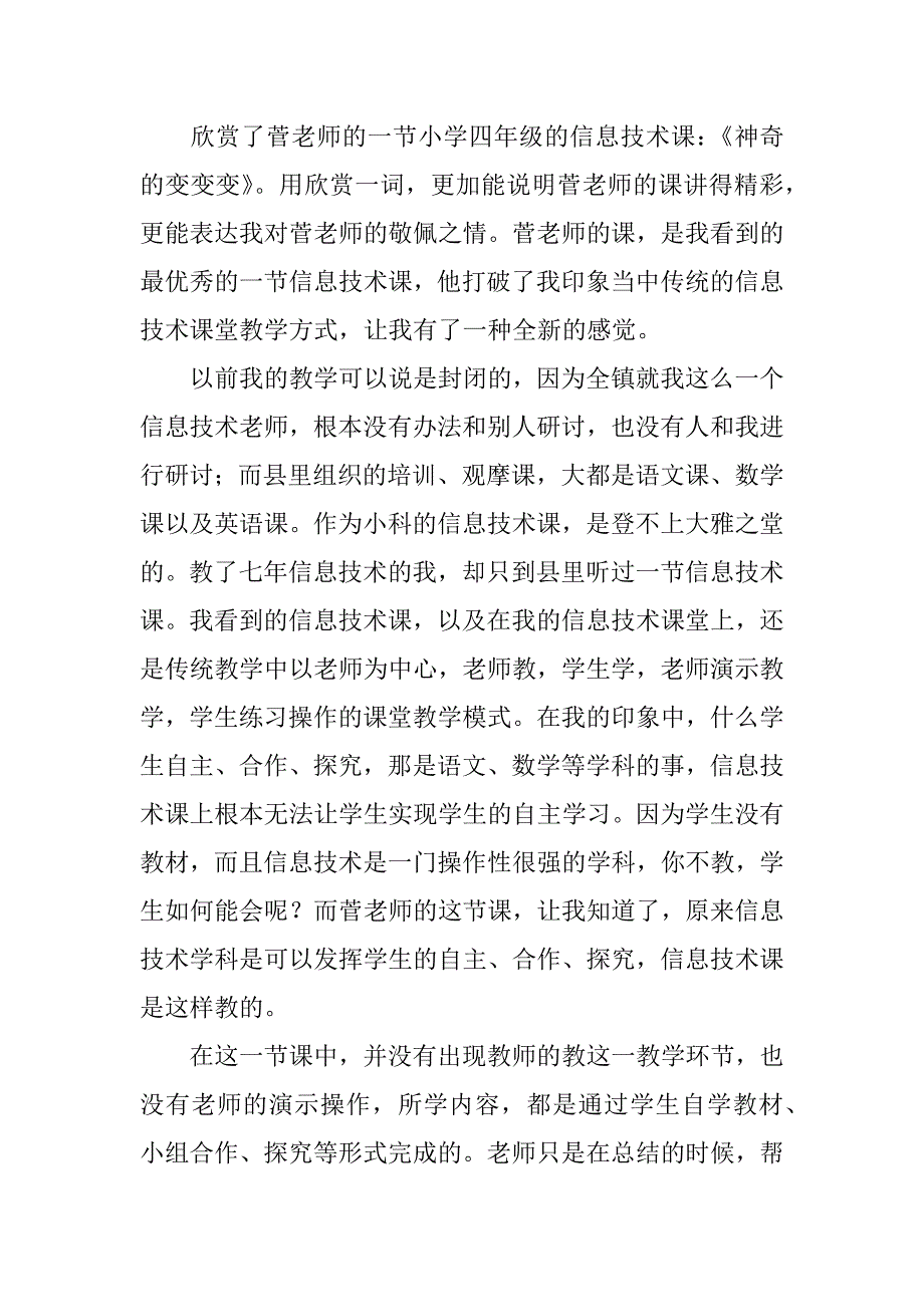 精选学习总结与计划模板6篇_第4页