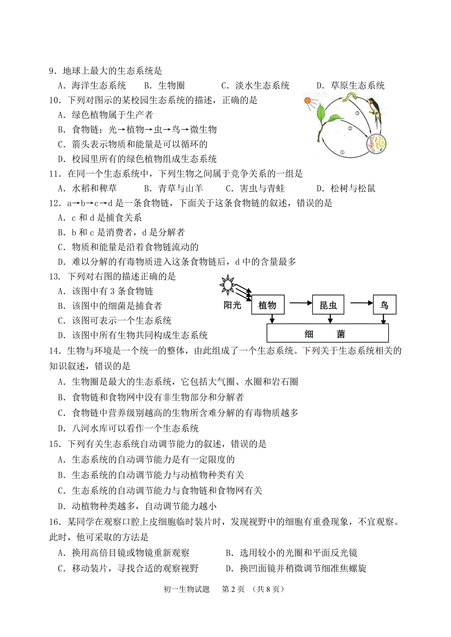 初一生物上册期末考试试题(含答案)_第2页