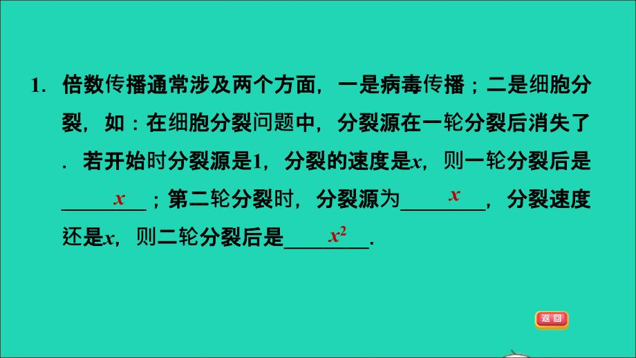 九年级数学上册 第21章 一元二次方程21.3 实际问题与一元二次方程1 建立一元二次方程模型解应用问题名师公开课省级获奖课件（新版）新人教版_第3页