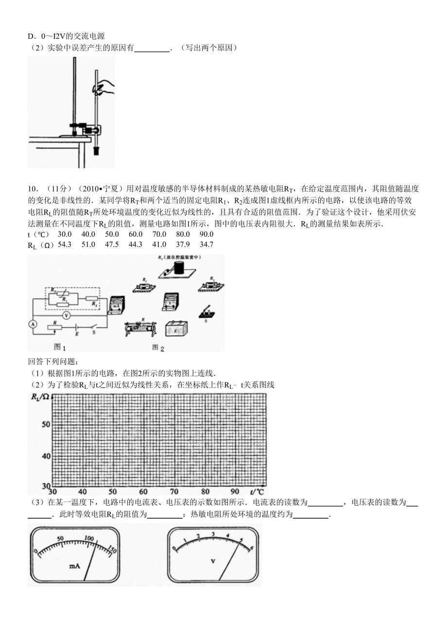 全国高考物理试卷新课标卷_第3页