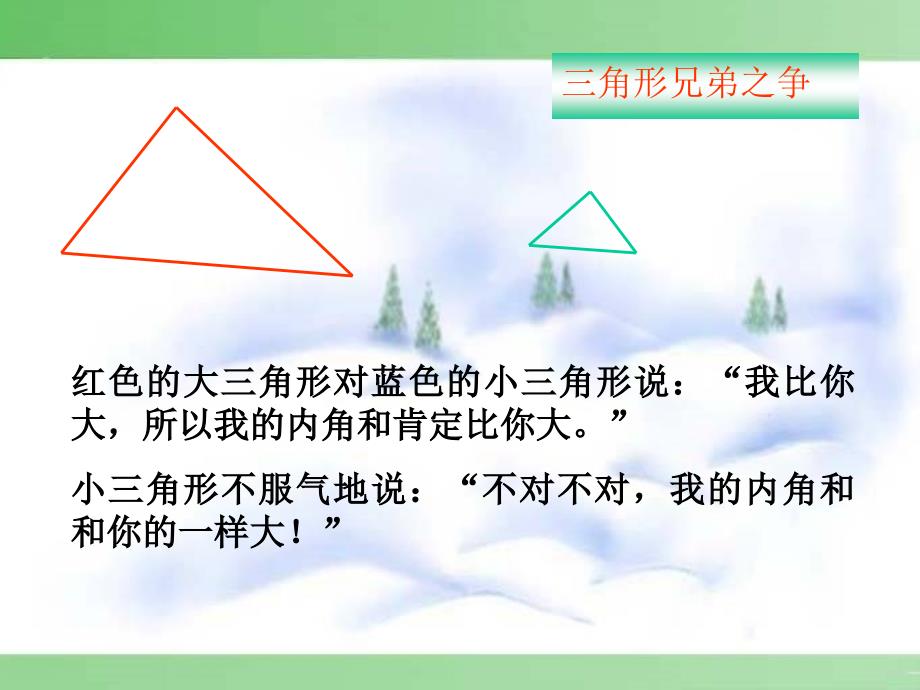 人民教育出社义务教育教科书八级数学上册_第4页