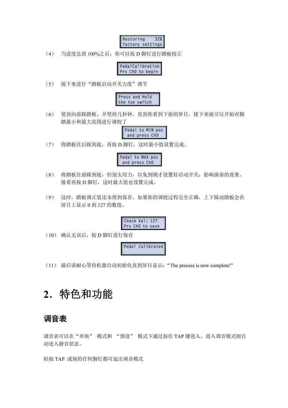 PODHD300HD400中文操作手册V_第5页