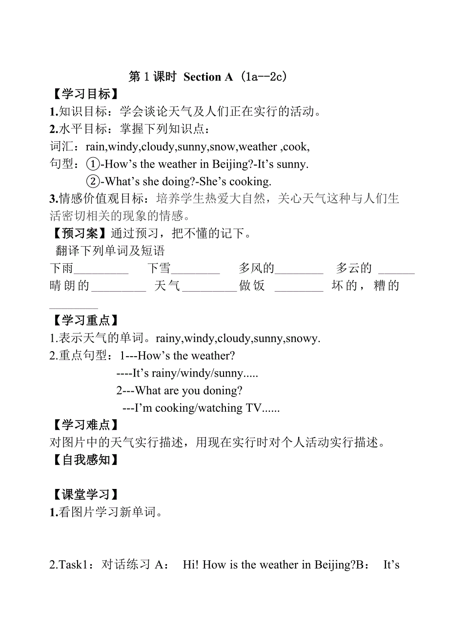 七年级下Unit7学生导学案_第1页