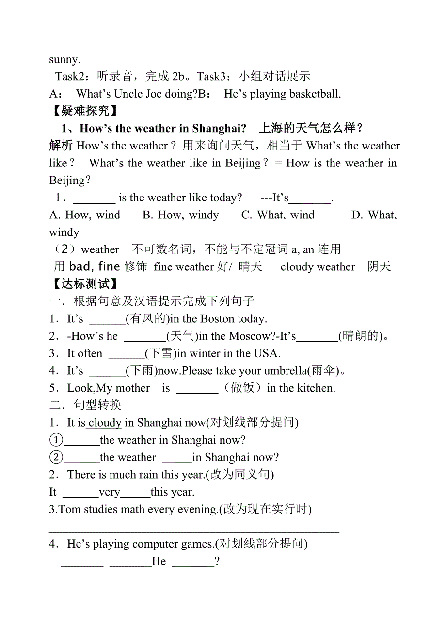 七年级下Unit7学生导学案_第2页