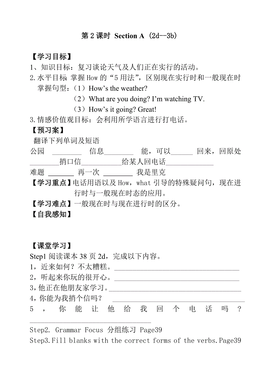 七年级下Unit7学生导学案_第3页