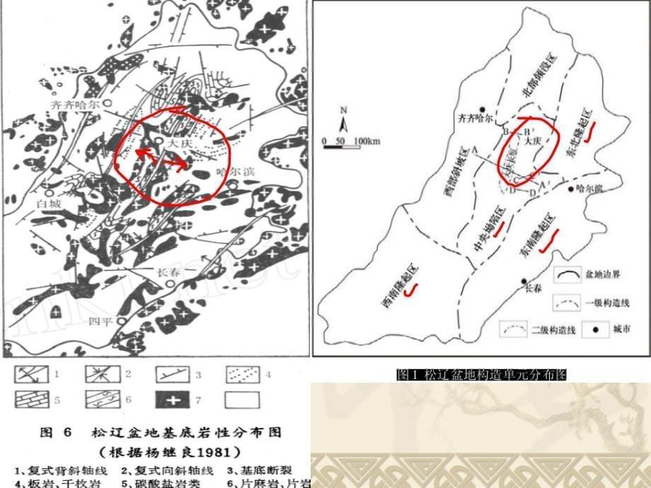 大庆油田主要储集最终稿_第5页