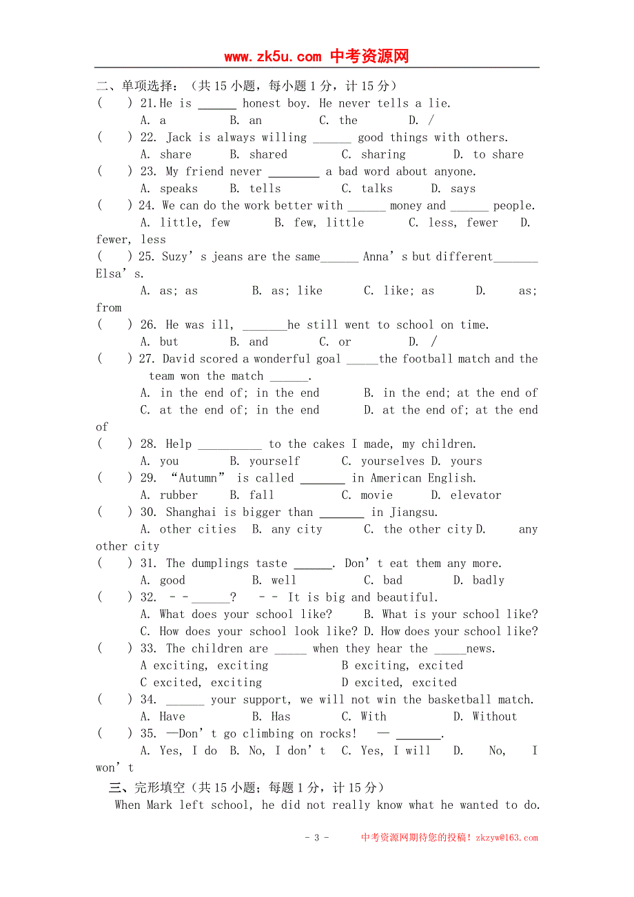 江苏省南通市八一中学2012-2013学年八年级上学期期中考试英语试题.doc_第3页