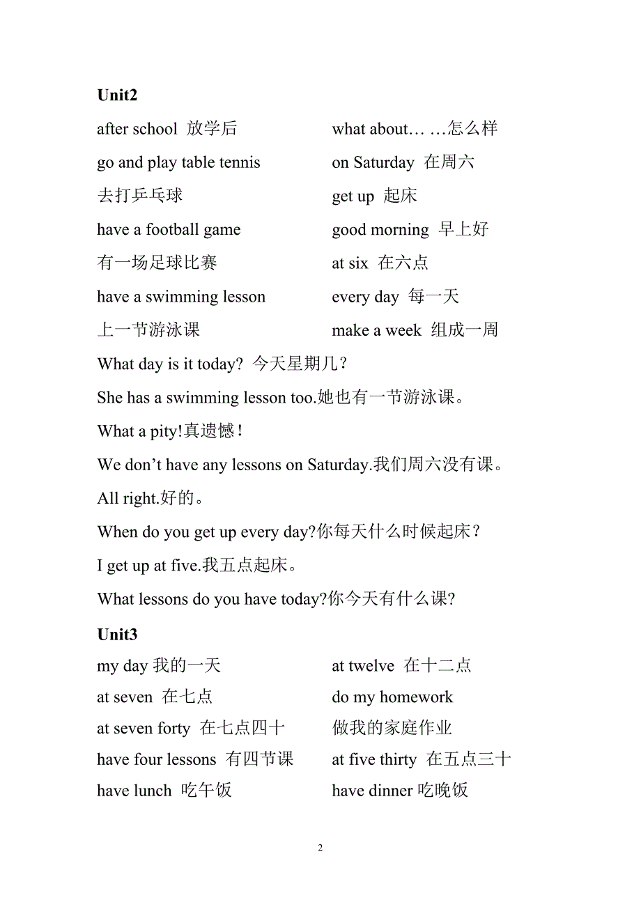 译林版四年级英语下册词组.doc_第2页