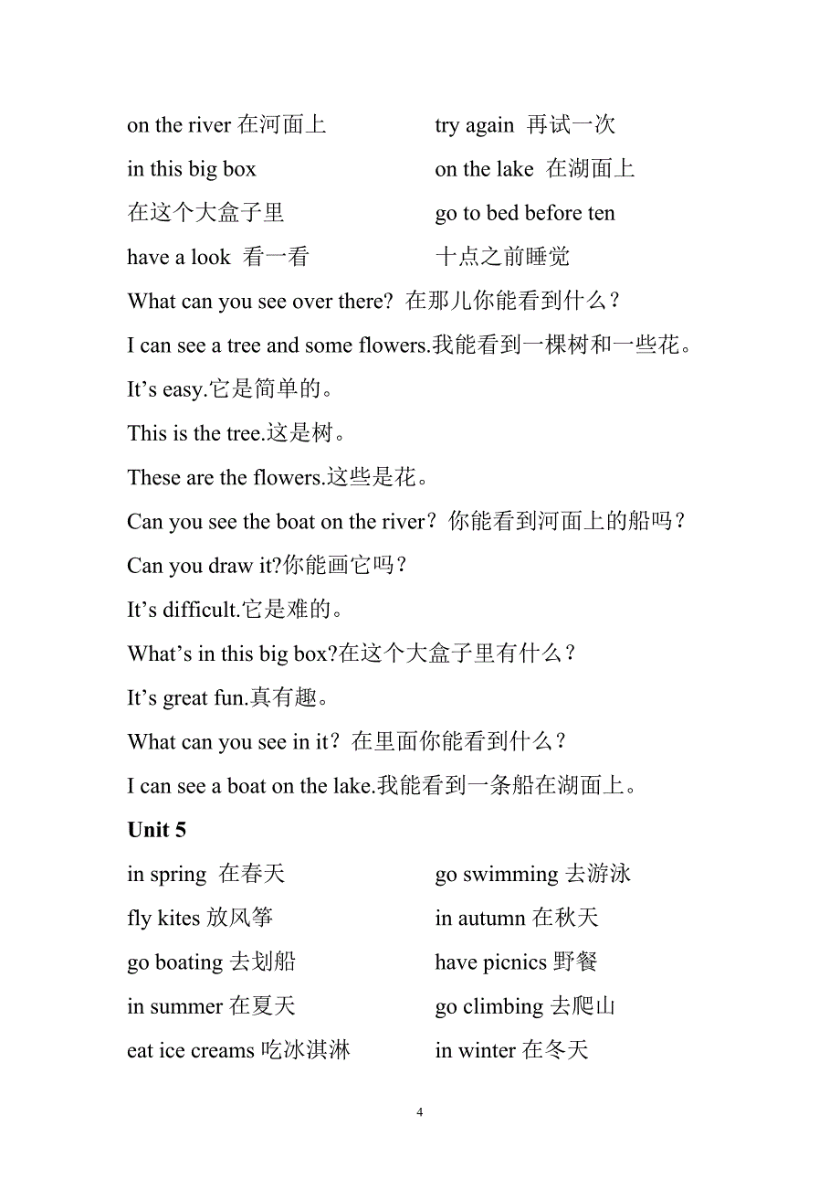 译林版四年级英语下册词组.doc_第4页