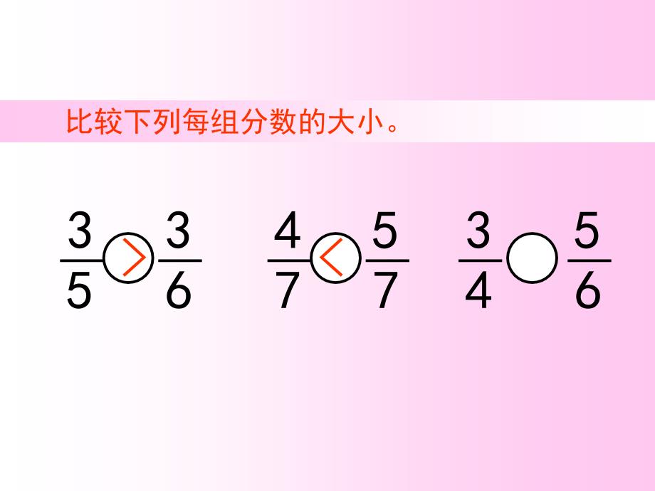 五年级下数学通分2苏教课堂PPT_第4页