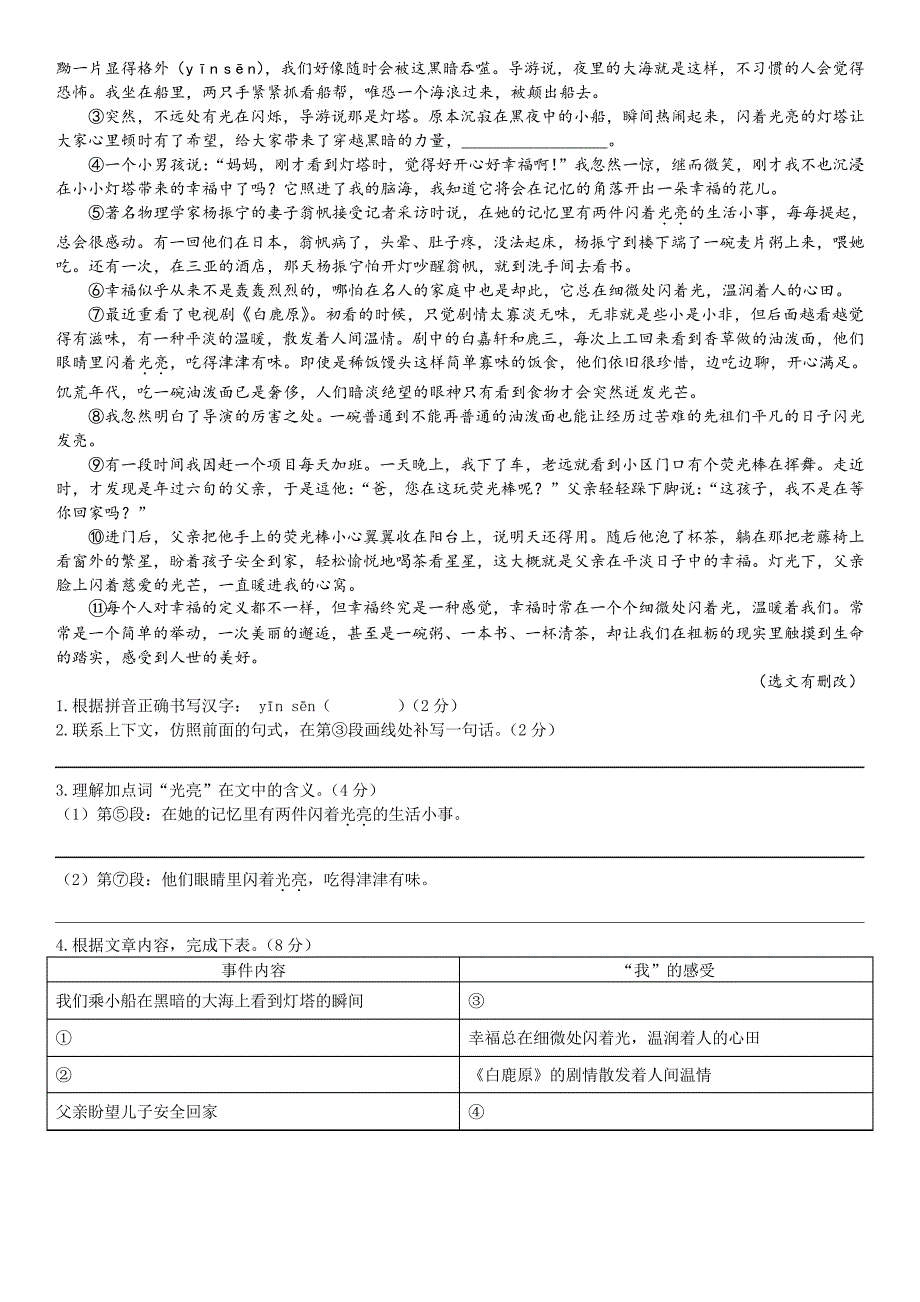 16记叙文：标题的比较13159_第2页