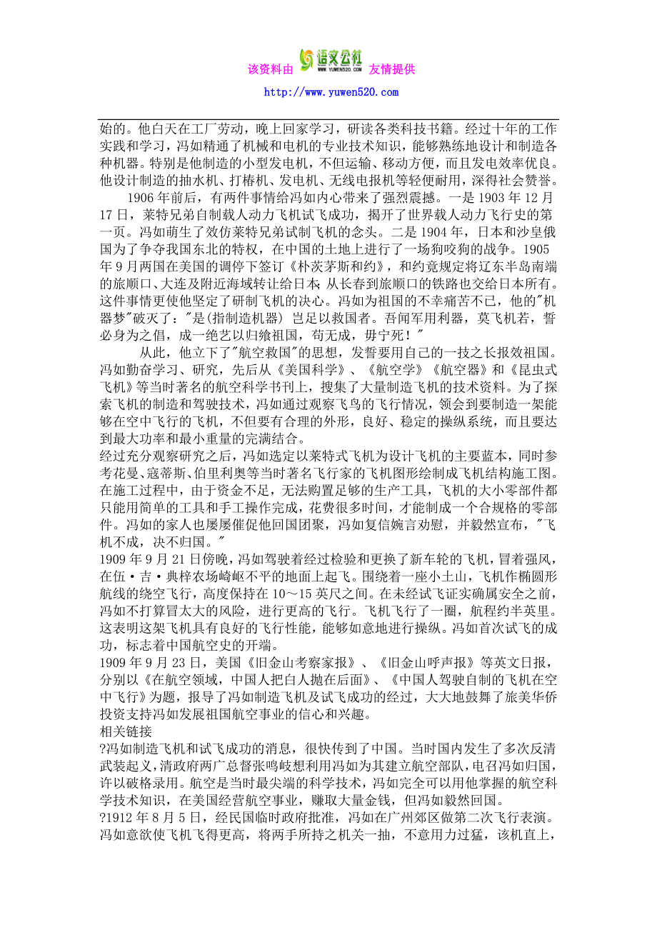 2017年新考纲高考语文模拟试题及答案_第3页