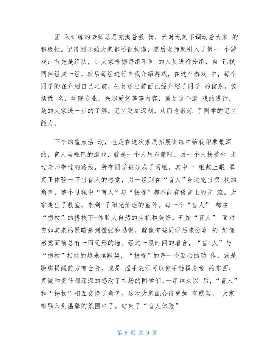 企业管理学习心得体会精选_第5页