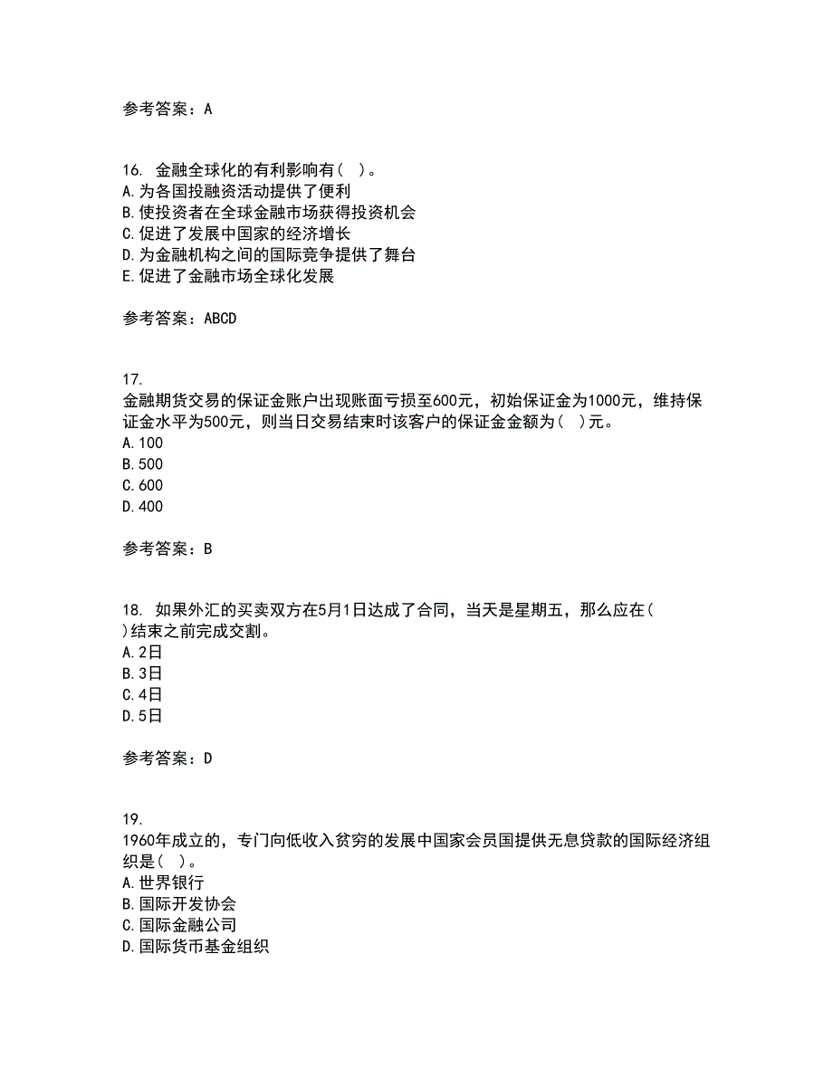 南开大学21春《国际金融》在线作业一满分答案55_第4页