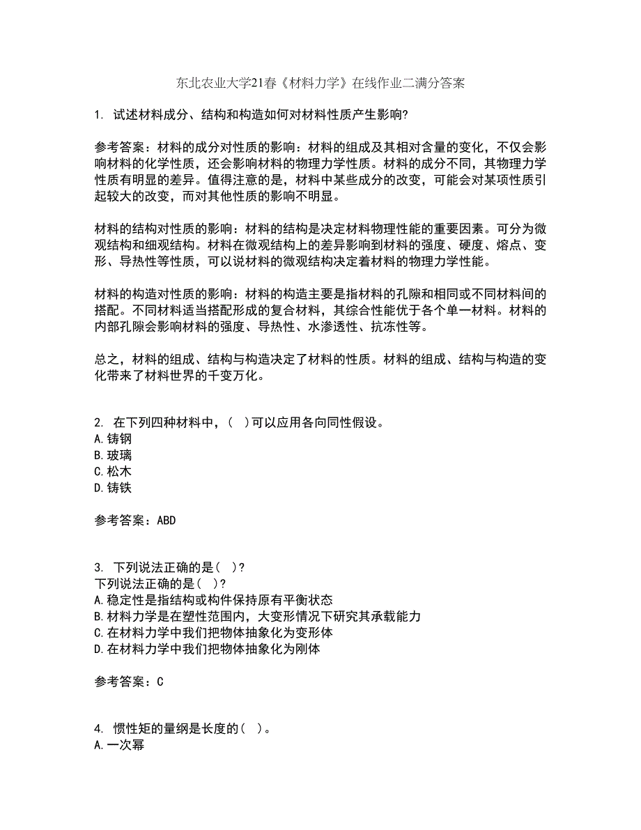 东北农业大学21春《材料力学》在线作业二满分答案_36_第1页