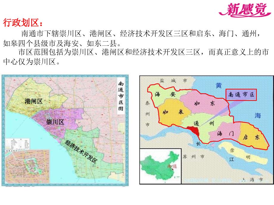 江苏南通桃园路中南世纪城购物广场欧尚外围商圈市场调研报告_第3页