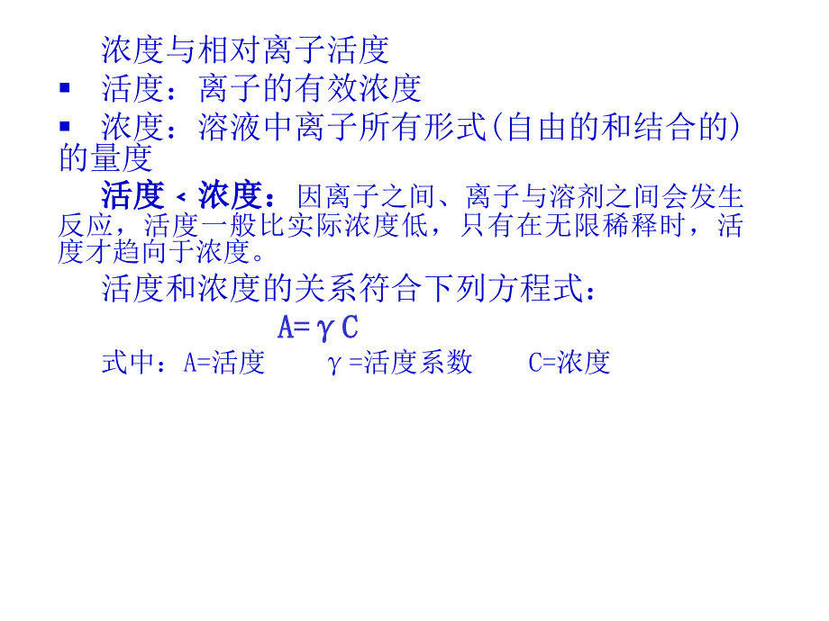 [工学]5酸度测定_第4页