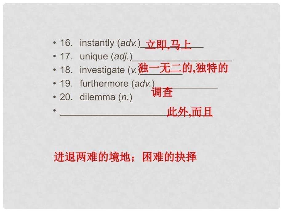 高考英语一轮复习 Module4 Which English课件 外研版选修8_第5页