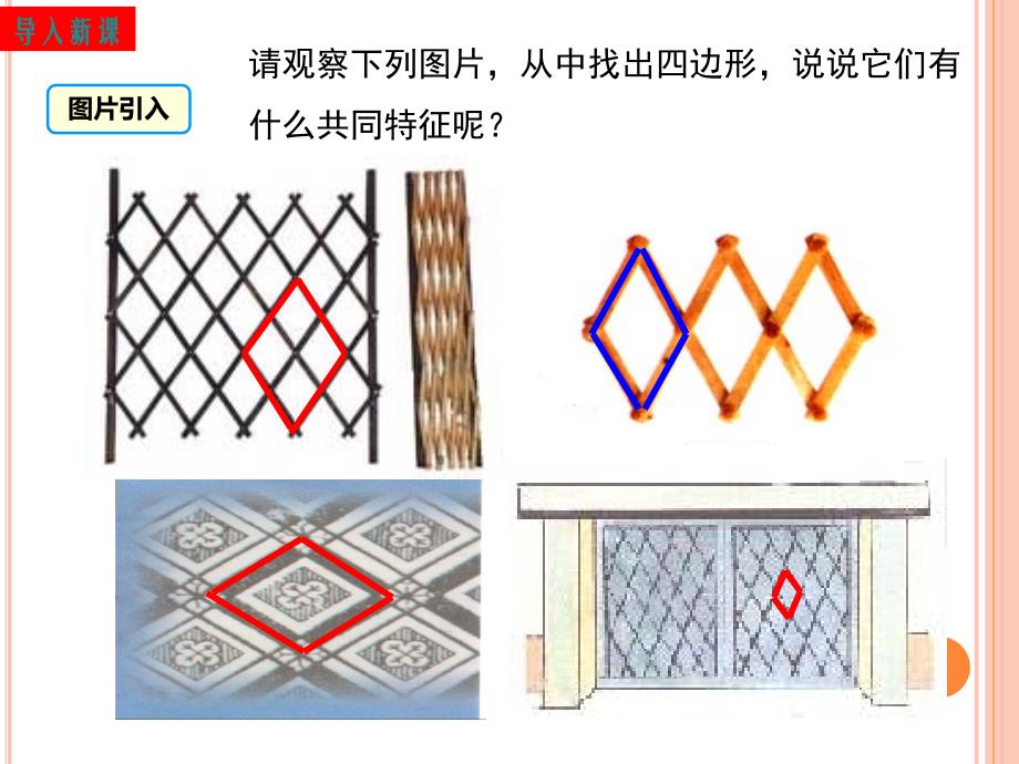 一组对边平行且相等的四边形是平行四边形 (2)_第2页