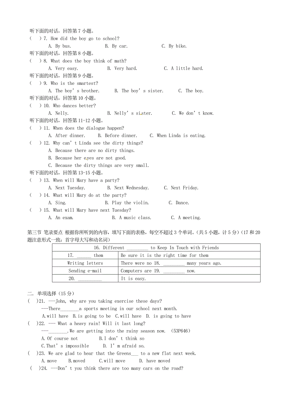 河南省郑州市第九十六中学八年级英语上学期第二次月考试题无答案人教新目标版_第2页