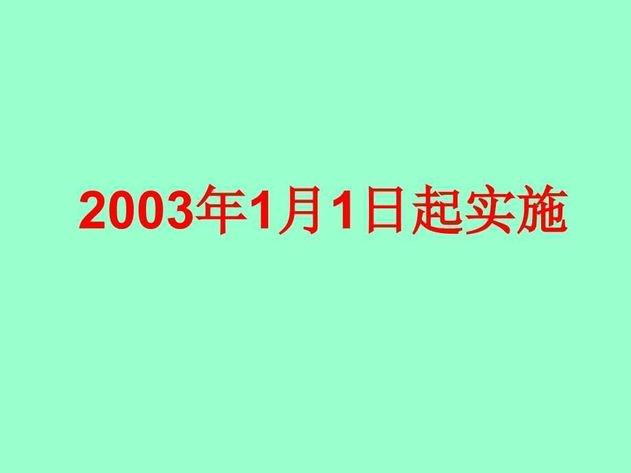 政府采购与投标知识简介dnsd_第5页