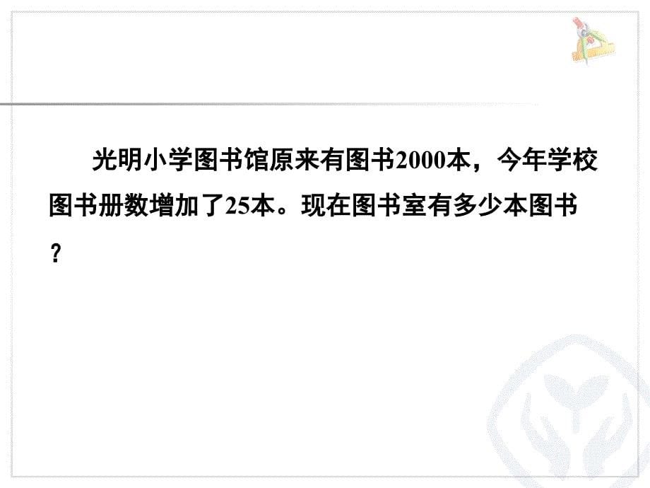 中小学求一个数比另一个数多少百分之几的数是多少公开课教案教学设计课件案例测试练习卷题_第5页