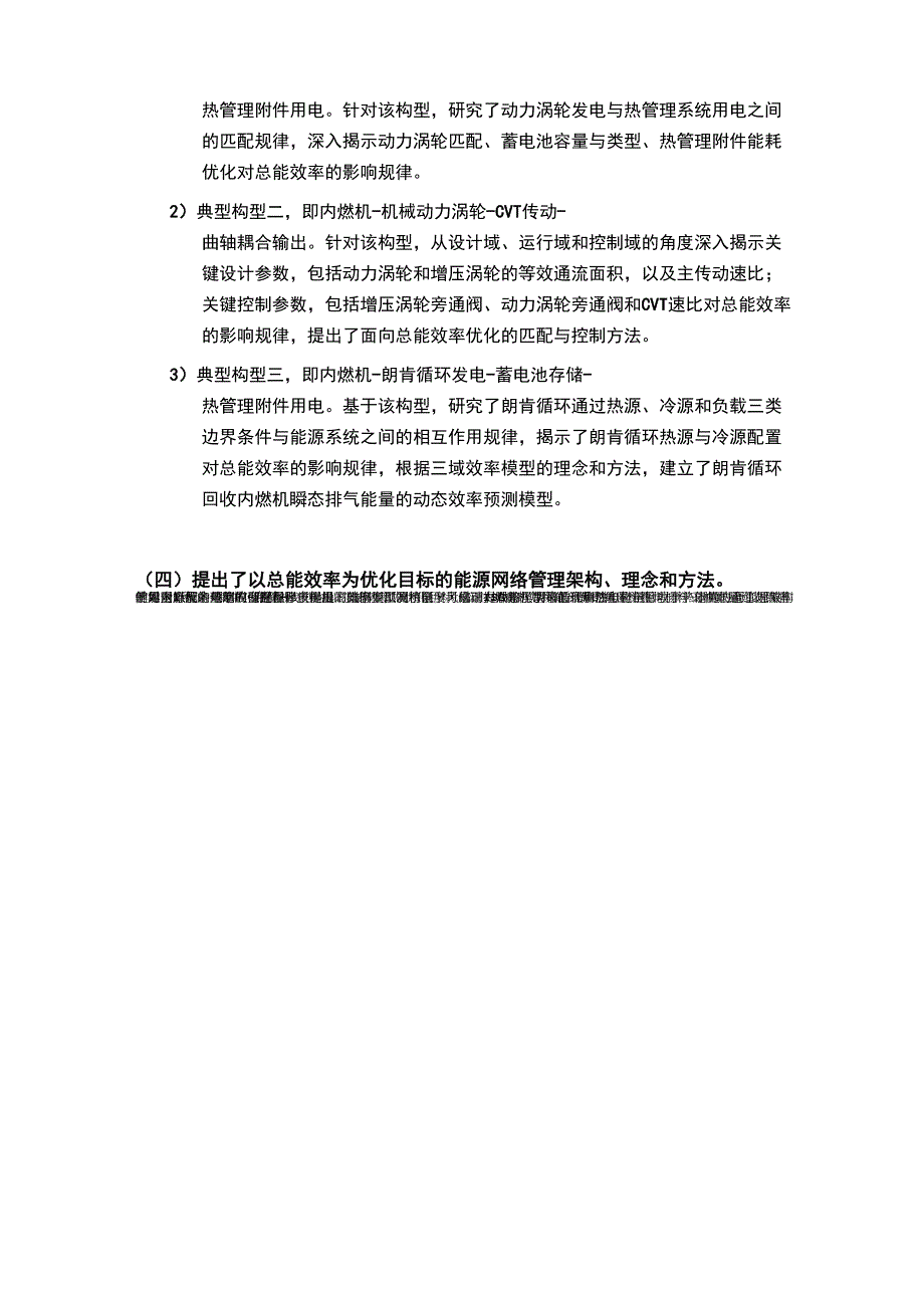 科技部宣传稿天津大学_第3页