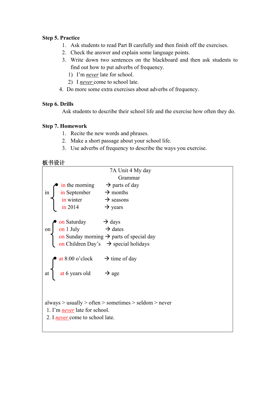 钱菁教学设计.doc_第3页