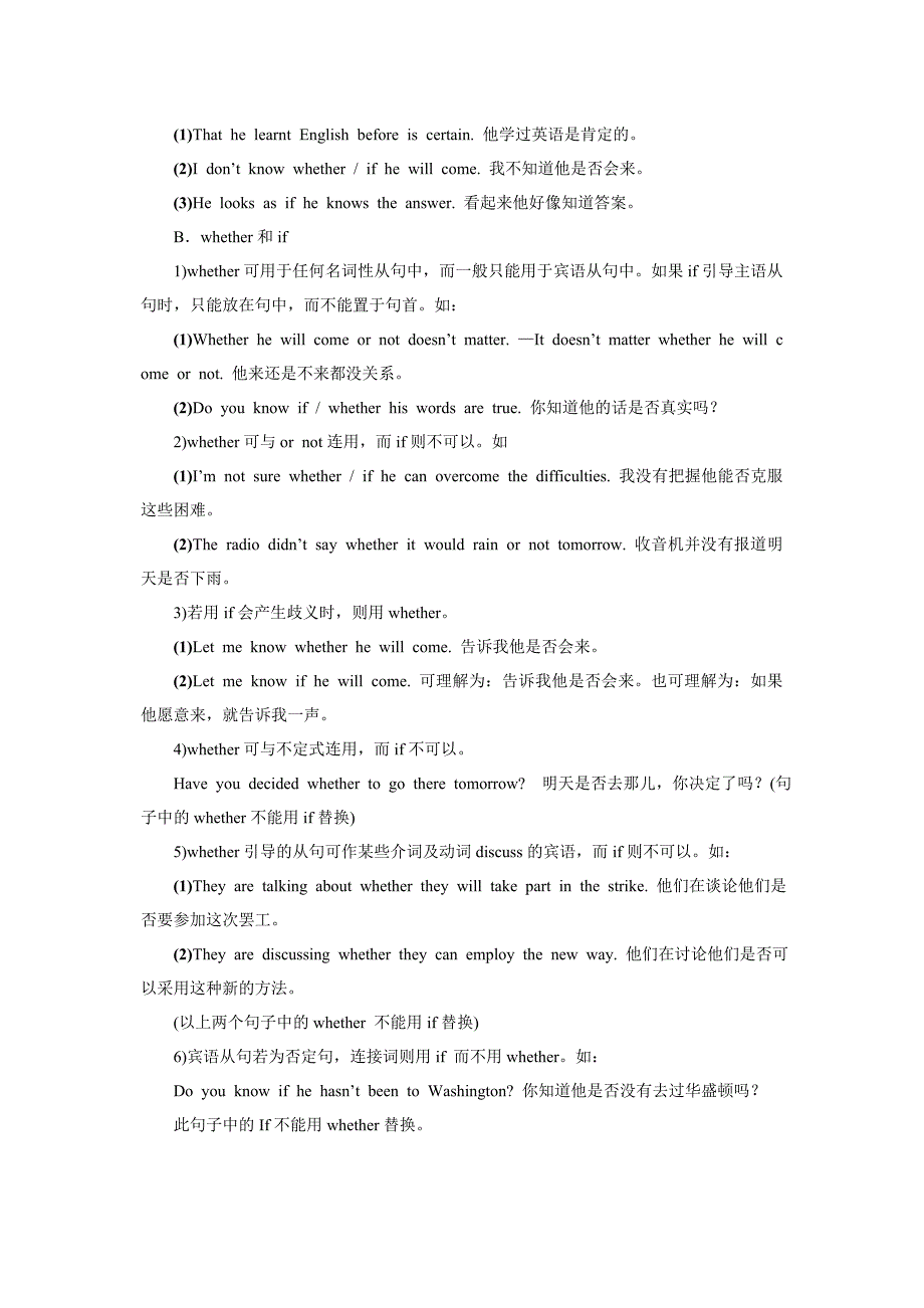 高三英语语法复习名词性从句_第4页