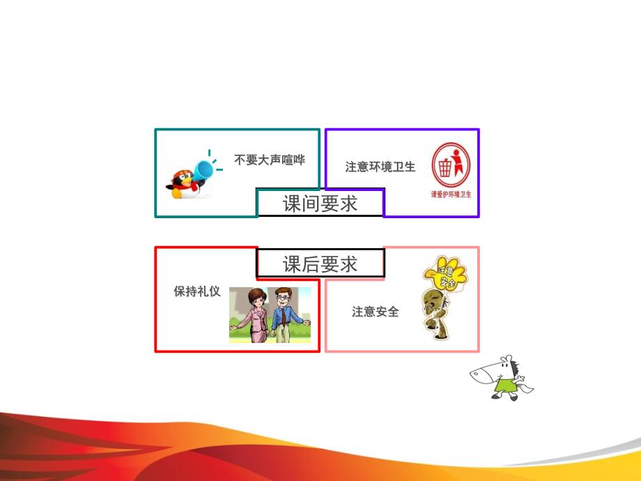 6S员工培训教材最新版课件_第3页