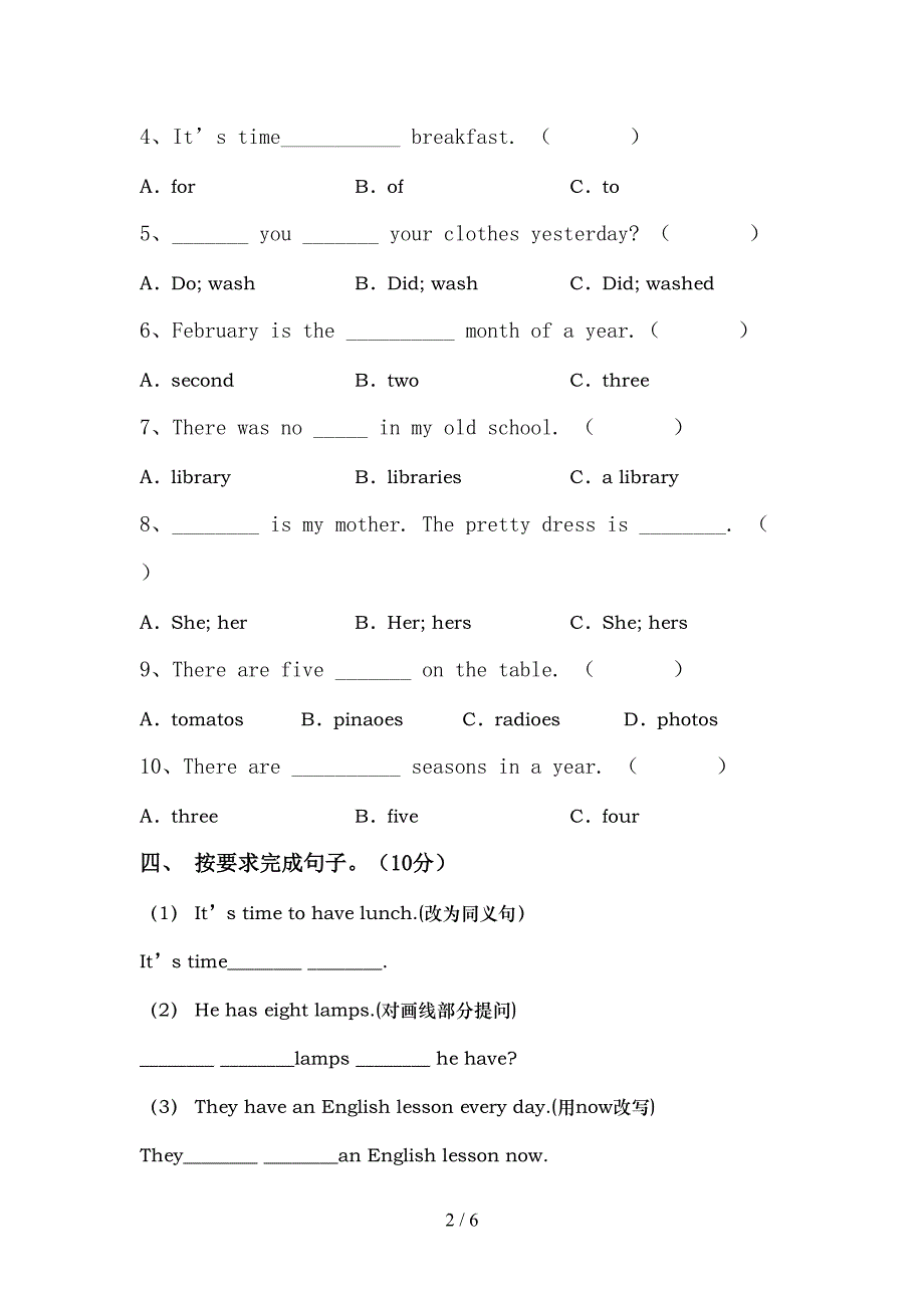 人教版六年级英语上册期中试卷(通用).doc_第2页