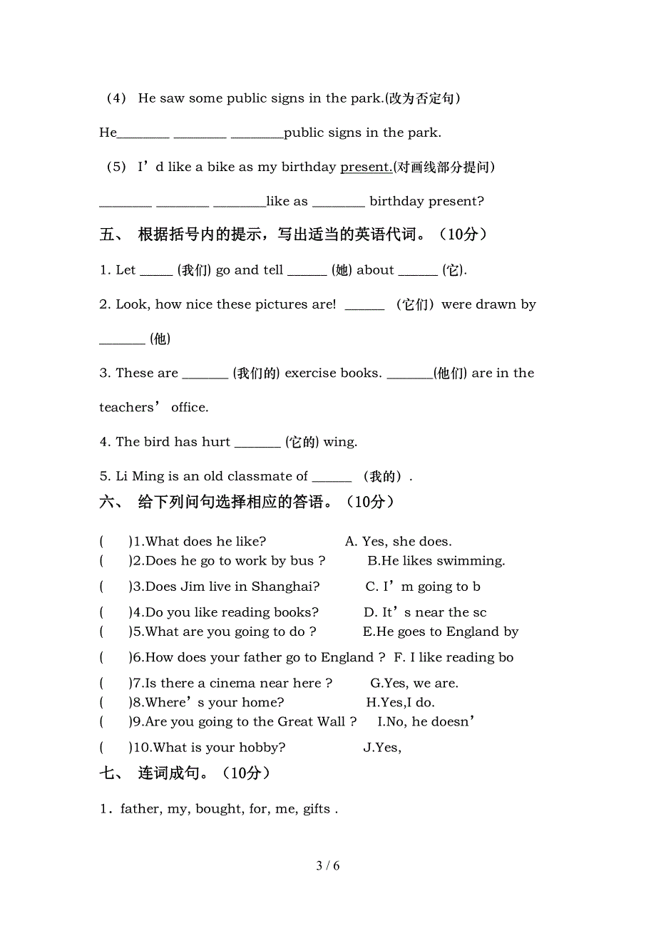 人教版六年级英语上册期中试卷(通用).doc_第3页