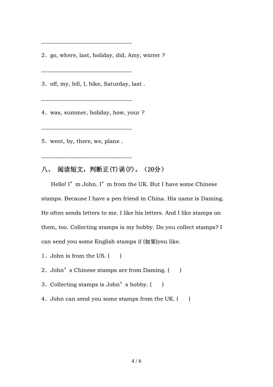 人教版六年级英语上册期中试卷(通用).doc_第4页