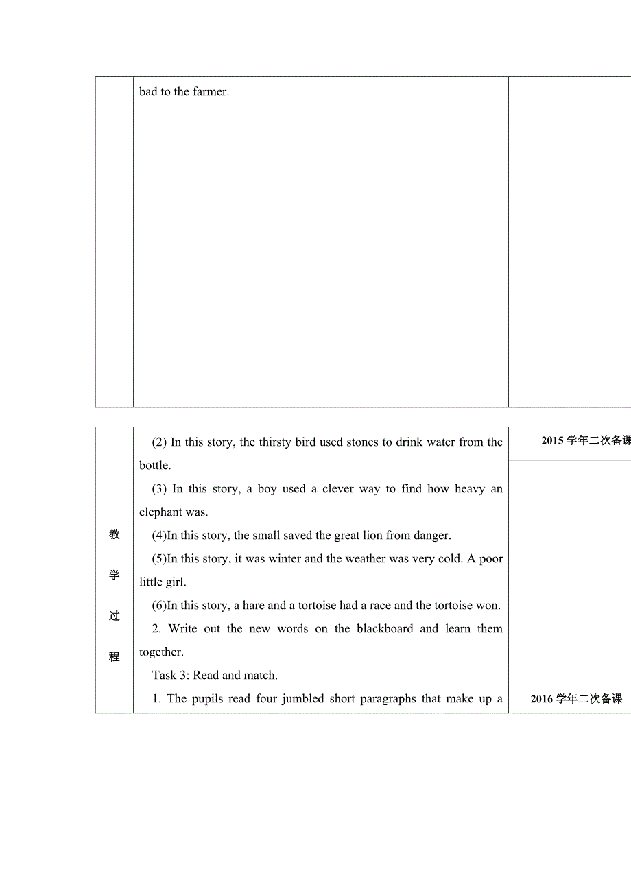 六年级上册Unit1第二课时教案.doc_第2页