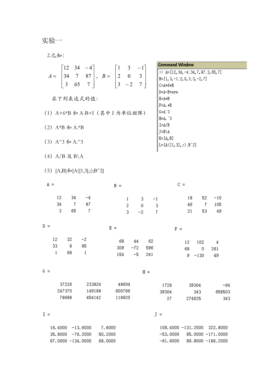 MATLAB程序设计与应用课后习题答案.doc_第2页