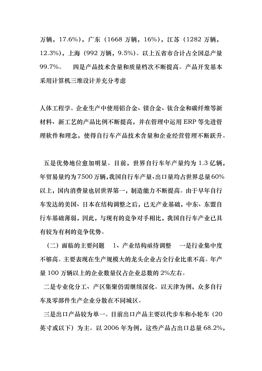 端午节公共关系活动策划方案_第4页