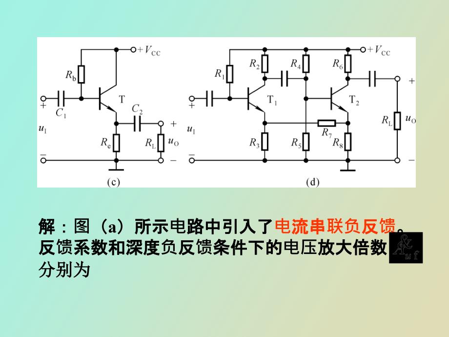 自测题和习题解答_第3页