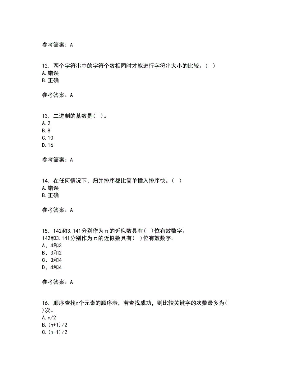 西北工业大学21春《计算方法》在线作业一满分答案92_第3页