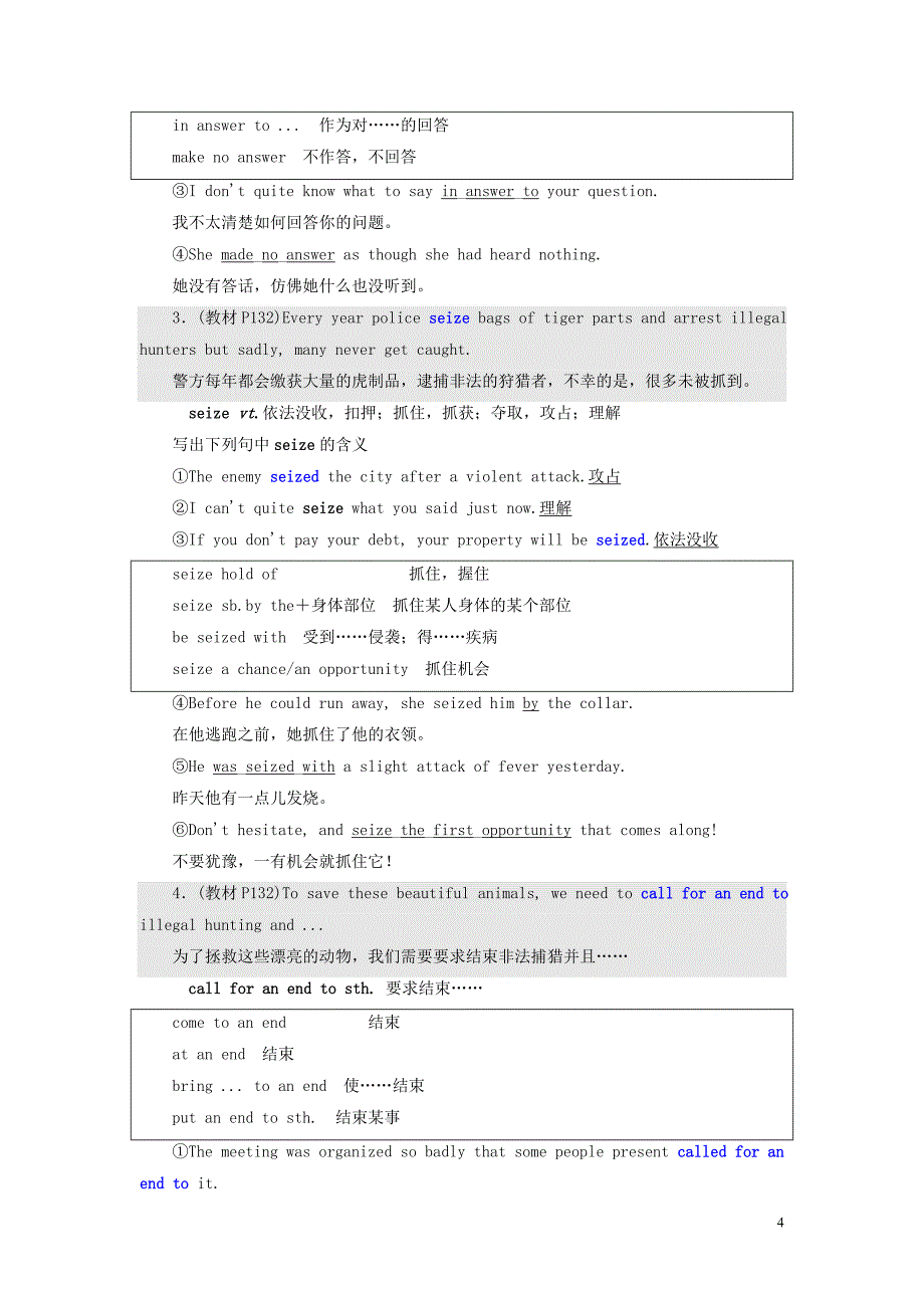 2018-2019学年高中英语 Unit 22 Environmental Protection Section Ⅳ Lesson 2-Lesson 3-Language Points学案（含解析）北师大版选修8_第4页