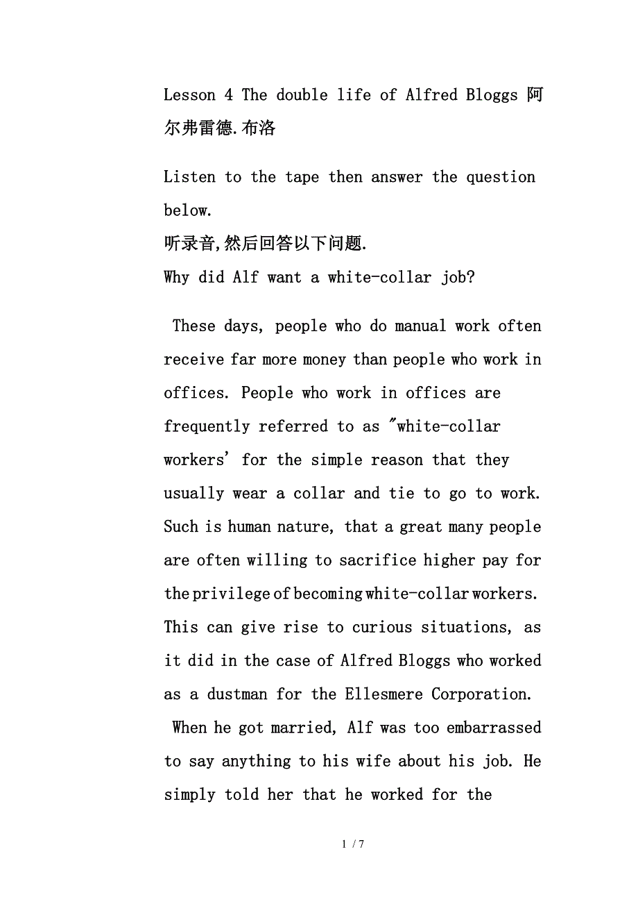 数据通信中的主要技术指标_第1页