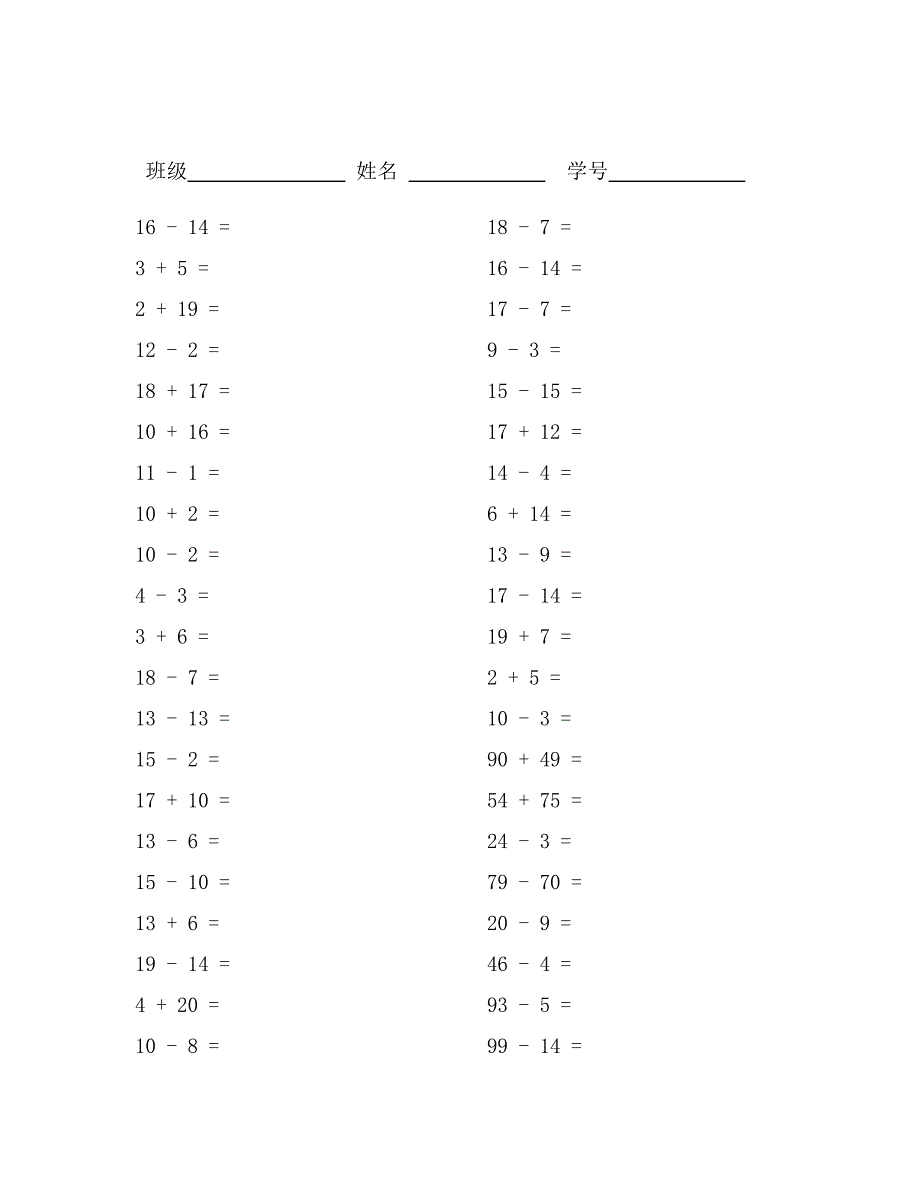 加油你会做对3.doc_第4页