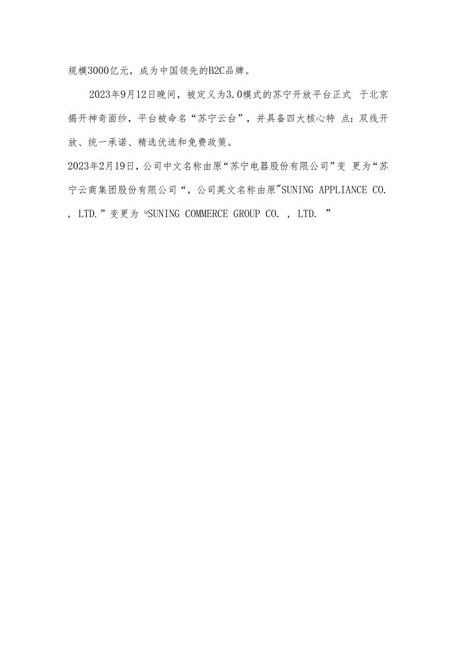 2023年电大作业财务报表分析5次任务完整版答案_第2页