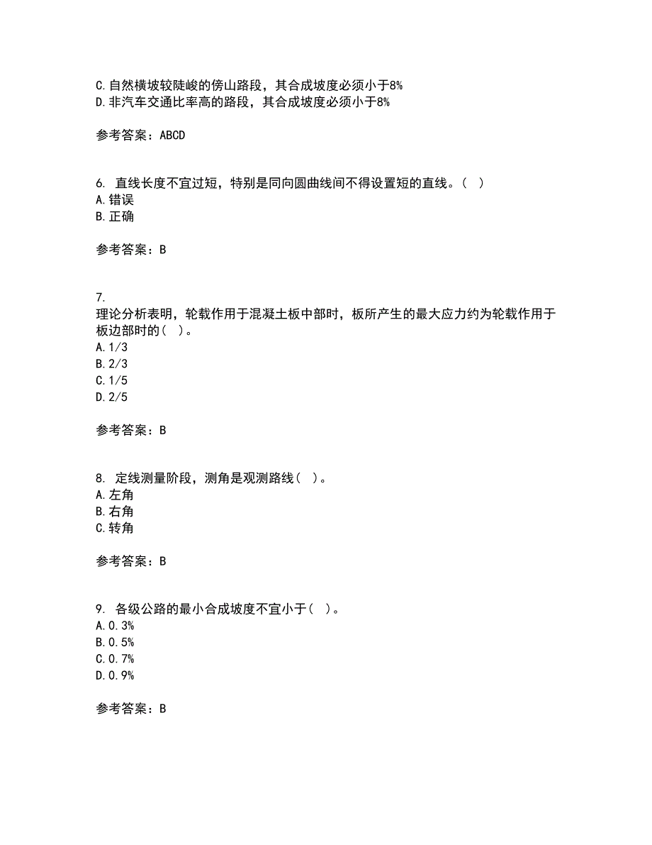 大连理工大学21秋《道路勘测设计》综合测试题库答案参考87_第2页