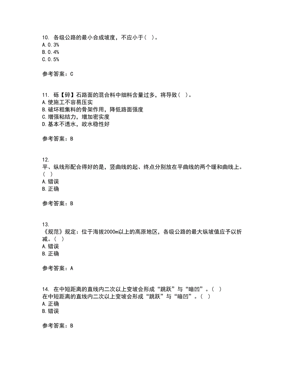 大连理工大学21秋《道路勘测设计》综合测试题库答案参考87_第3页