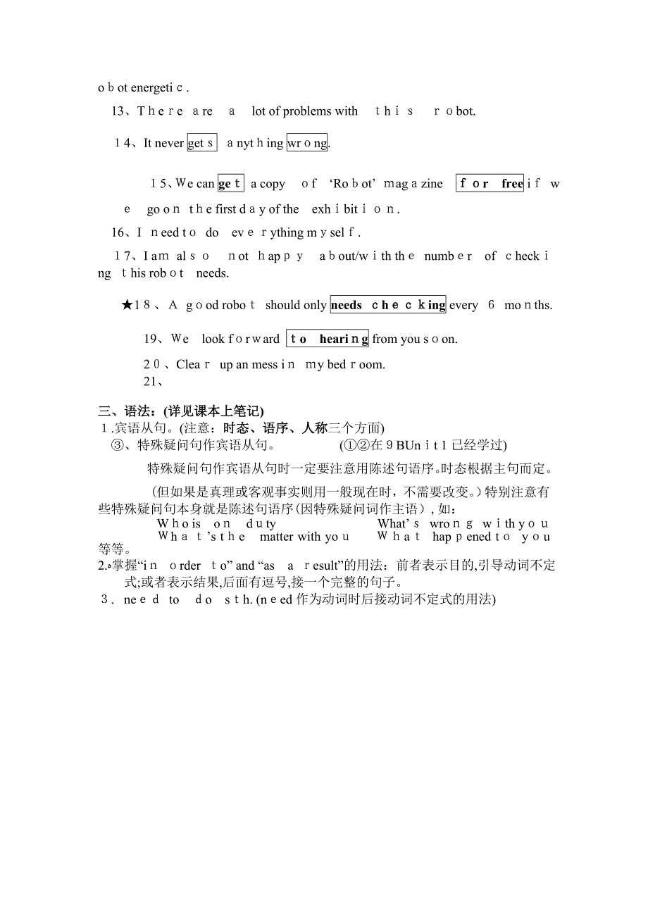 9bunit2词组句型及语法复习提纲初中英语_第3页