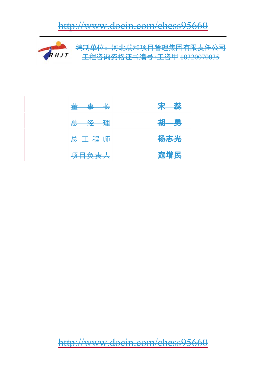 搬迁改造年产30万吨镀锌板、彩涂板项目可行性分析报告.doc_第3页