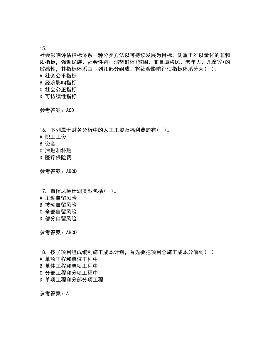 东北财经大学21秋《公共项目评估与管理》平时作业二参考答案36_第4页