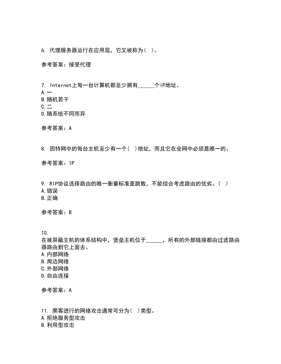 东北大学21春《计算机网络》管理离线作业一辅导答案71_第2页